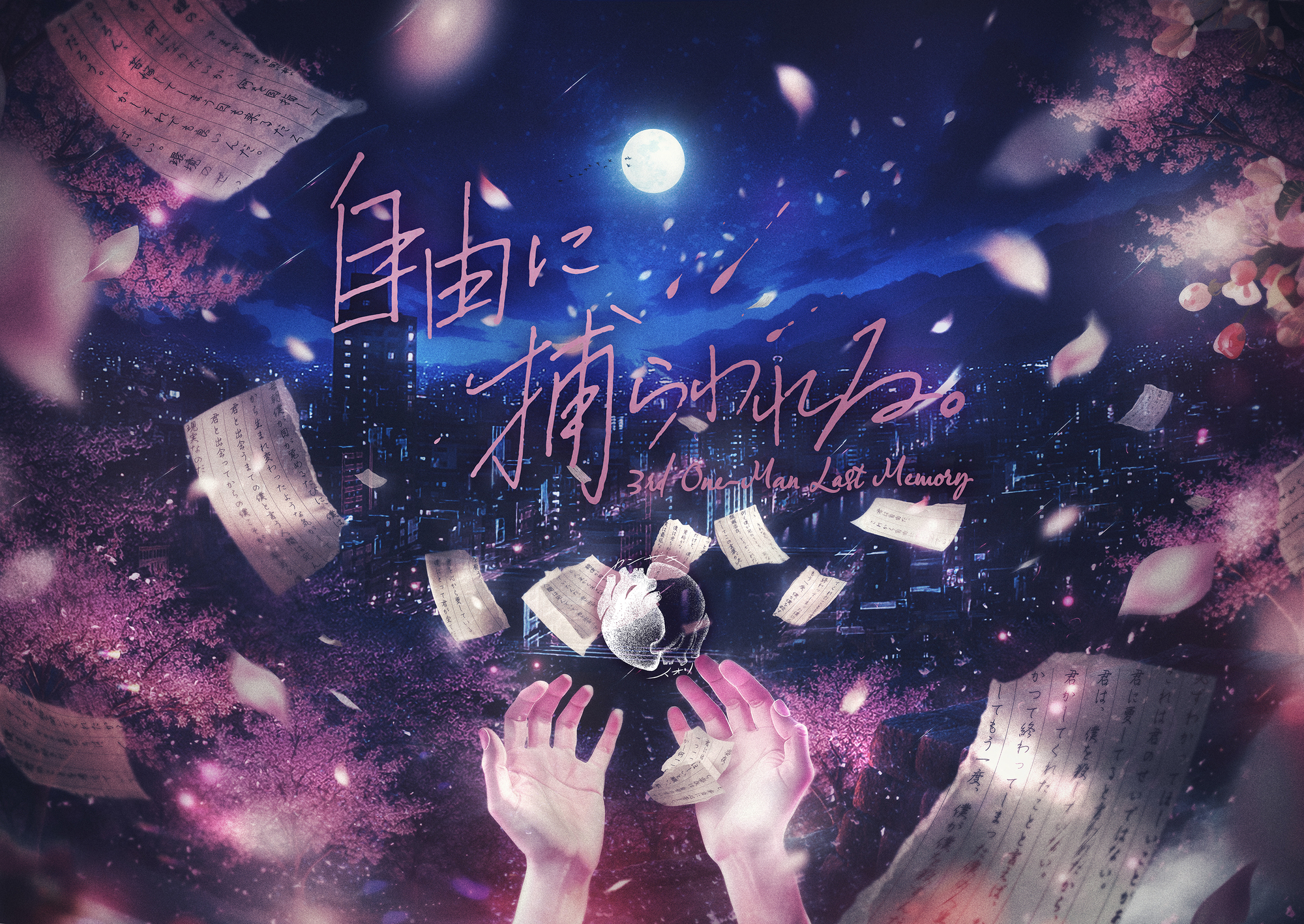 カンザキイオリ 3rd One-Man Last Memory「自由に捕らわれる