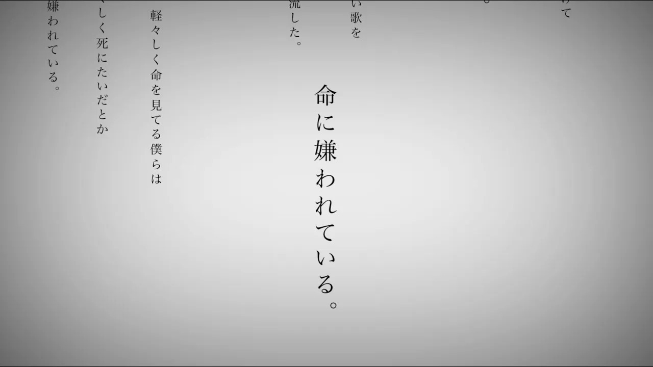 歌詞 | カンザキイオリ Official Site