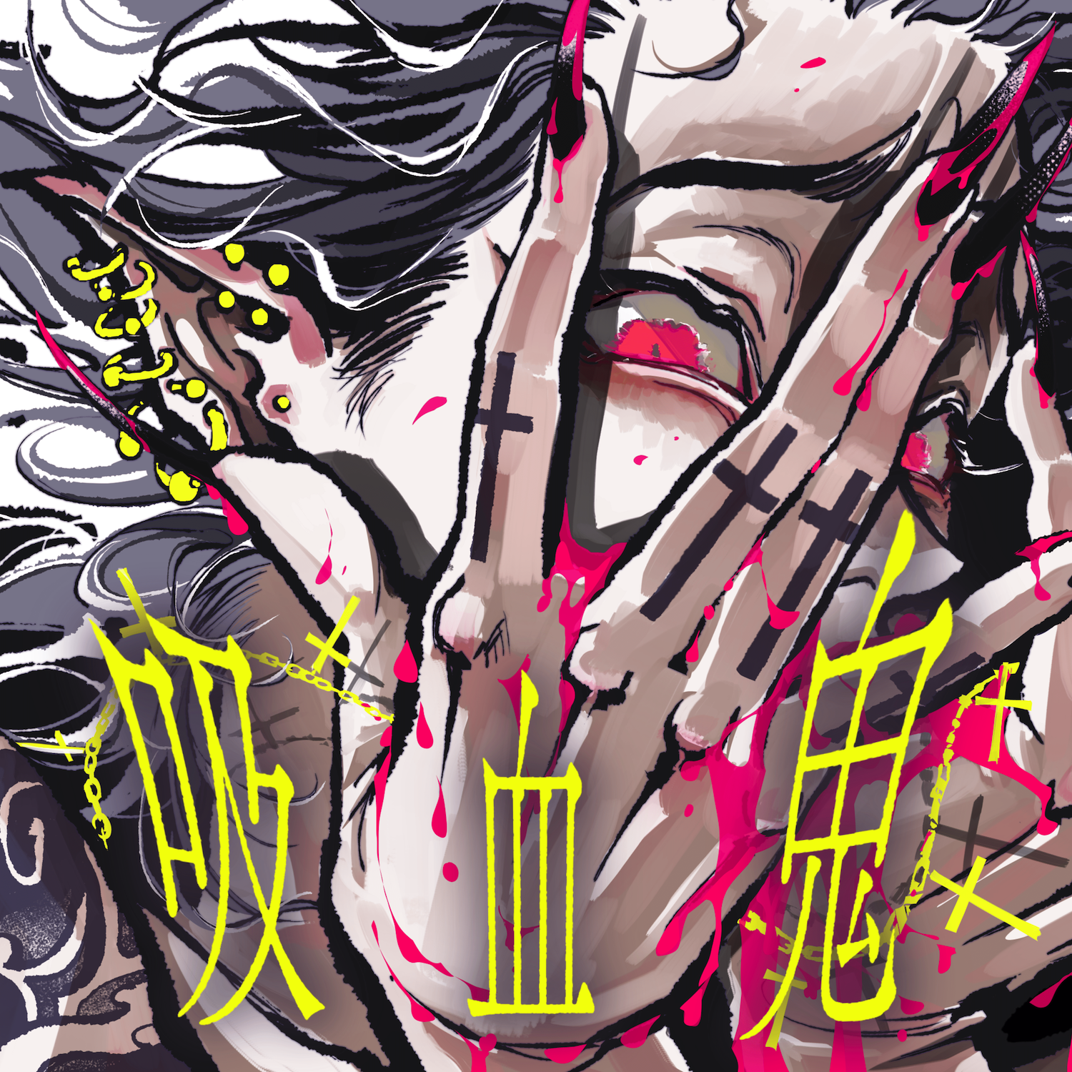 配信シングル「吸血鬼 (feat. 重音テト & GUMI)」