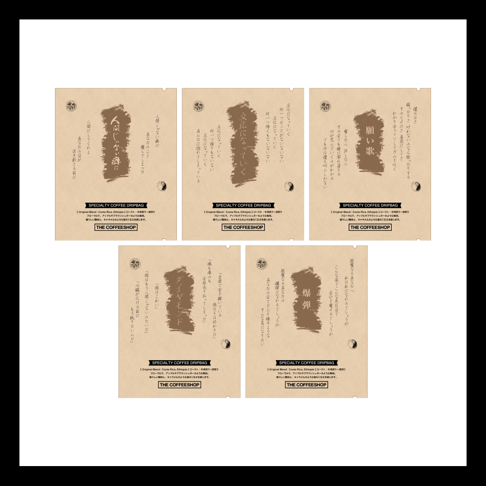 【本人監修】ロゴ印刷入りコーヒーセット(5袋入り)&マグカップ