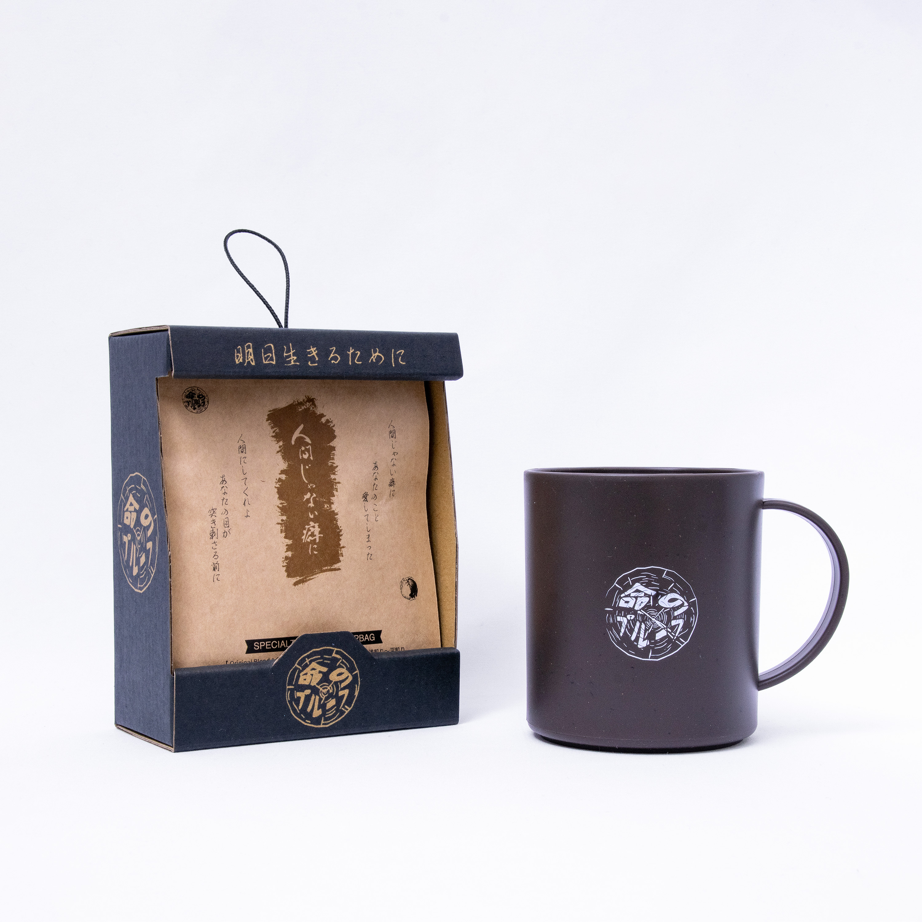 【本人監修】ロゴ印刷入りコーヒーセット(5袋入り)&マグカップ