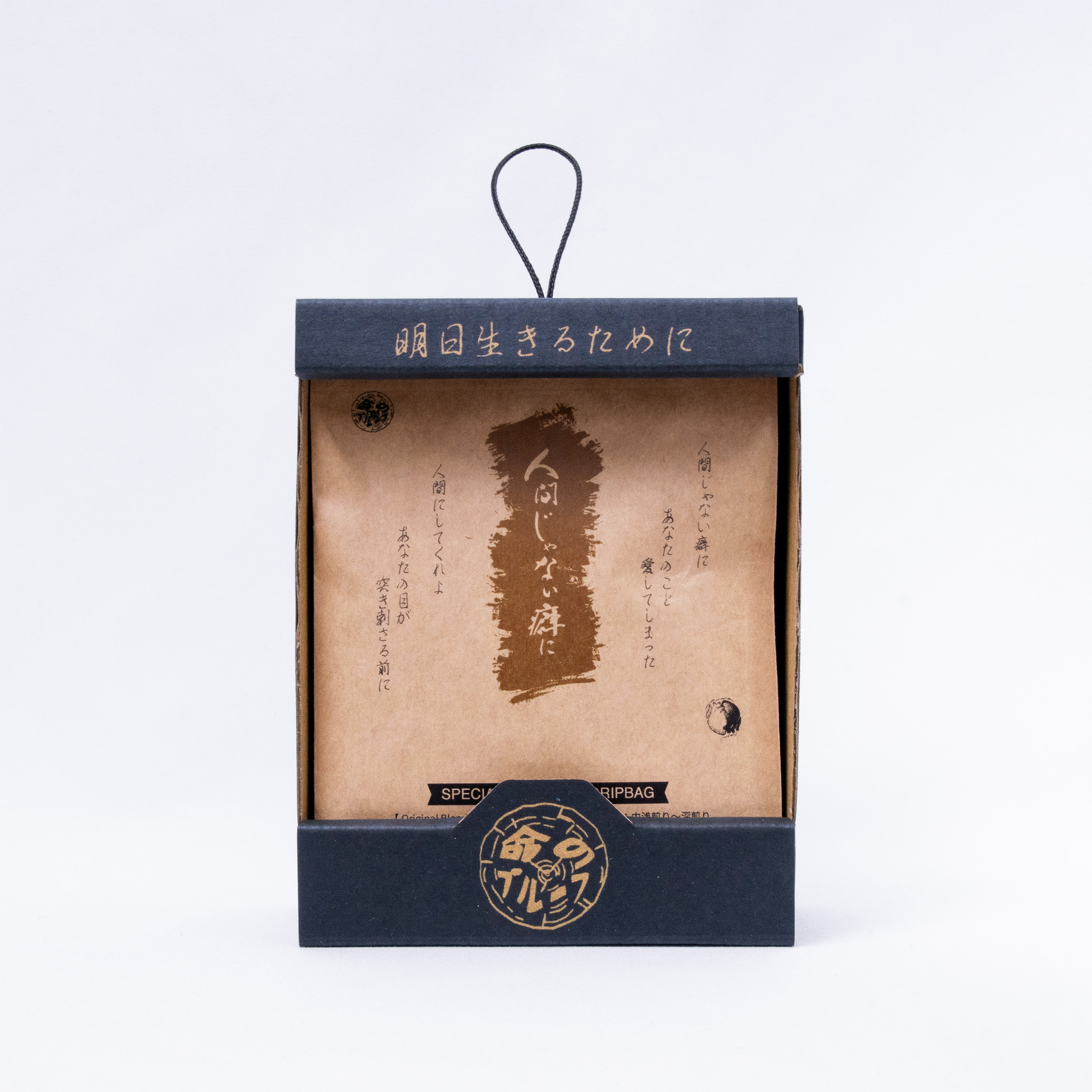 【本人監修】ロゴ印刷入りコーヒーセット(5袋入り)&マグカップ