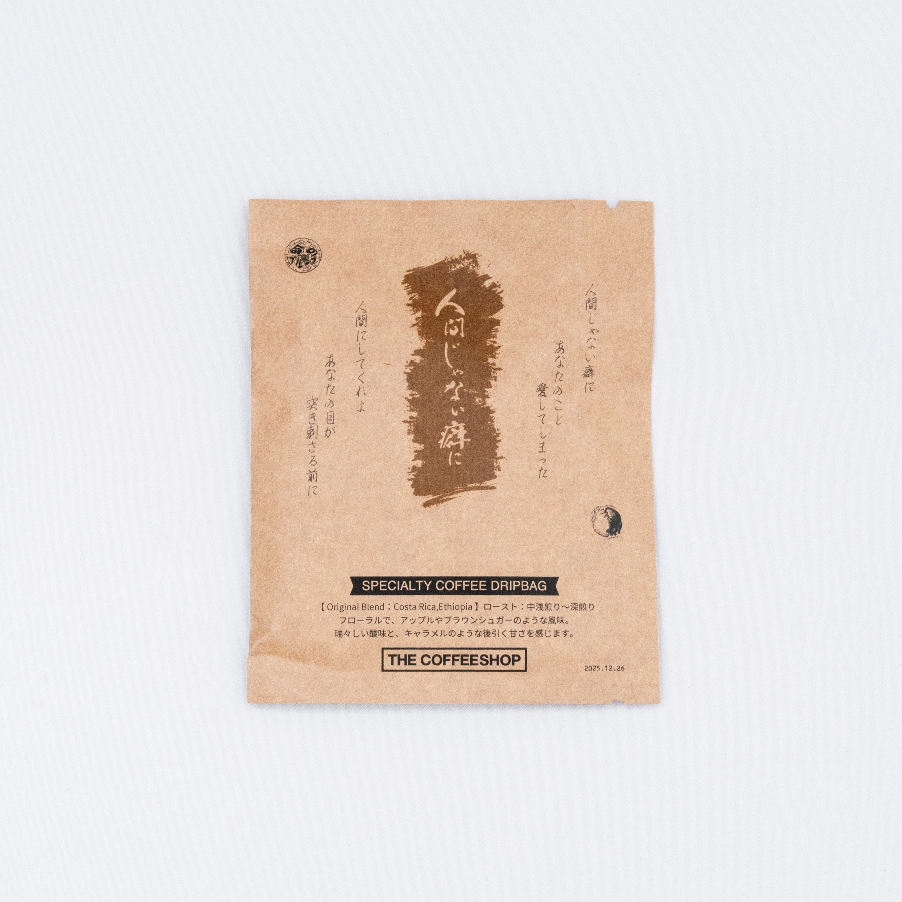 本人監修】ロゴ印刷入りコーヒーセット(5袋入り)&マグカップ