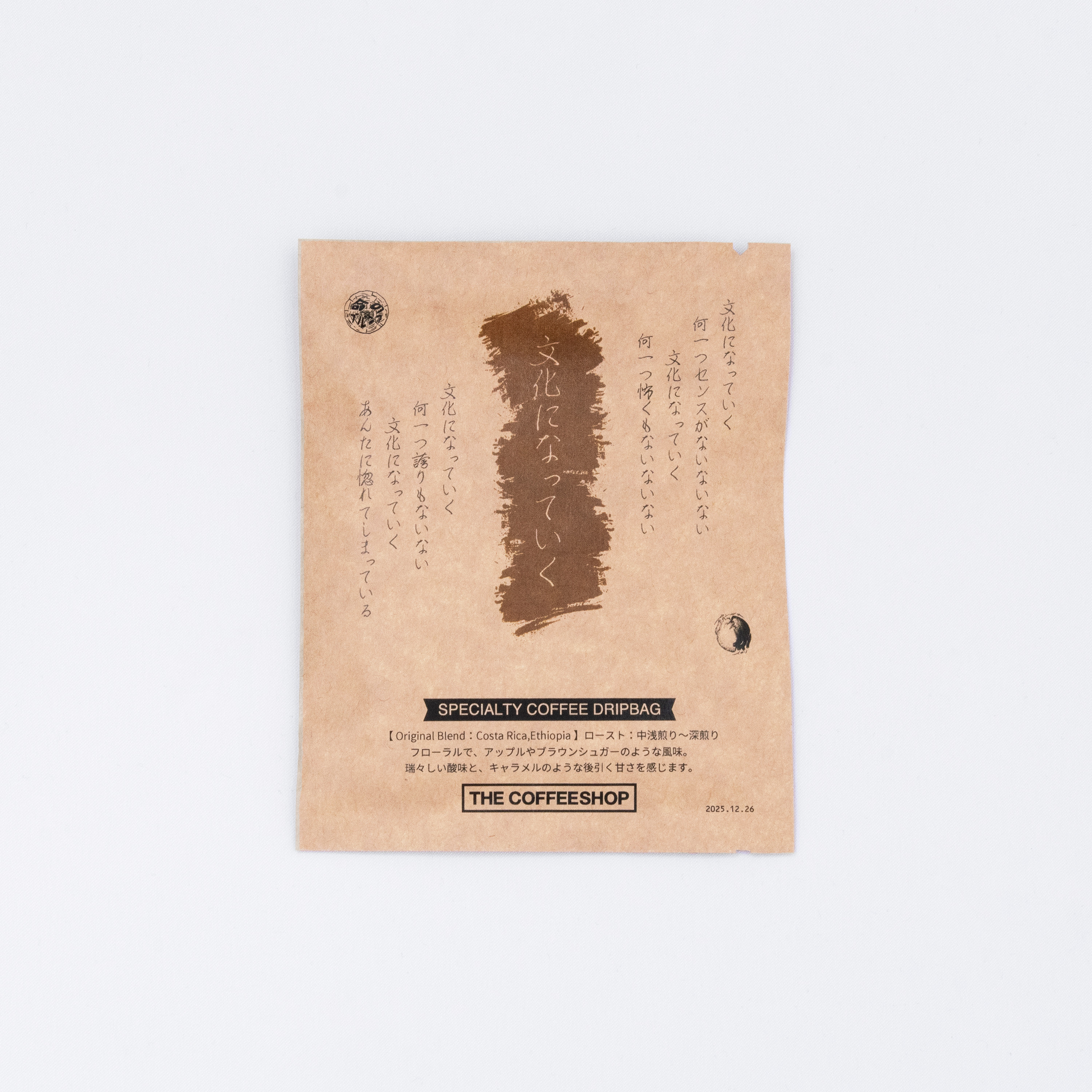 【本人監修】ロゴ印刷入りコーヒーセット(5袋入り)&マグカップ