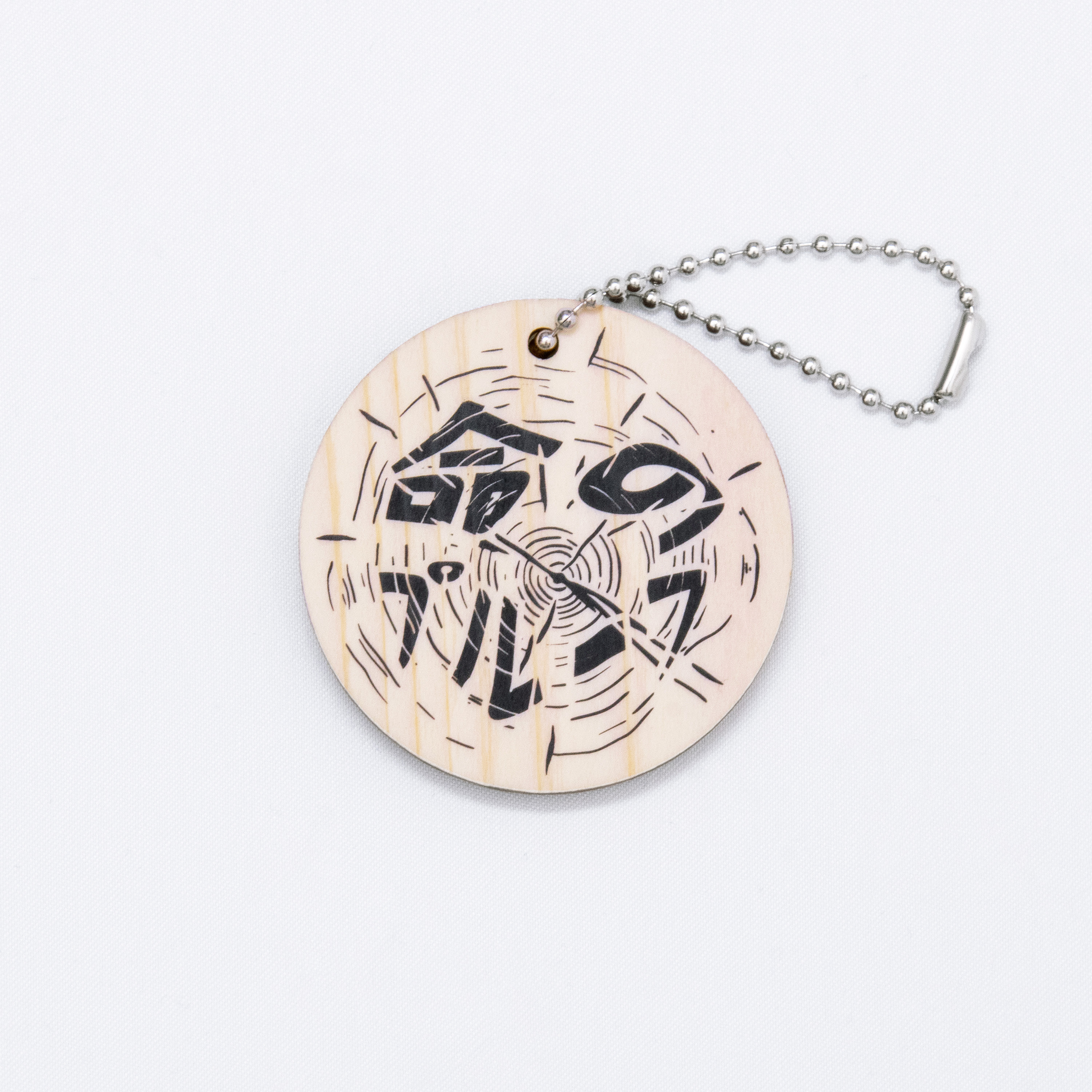 ウッドキーホルダー