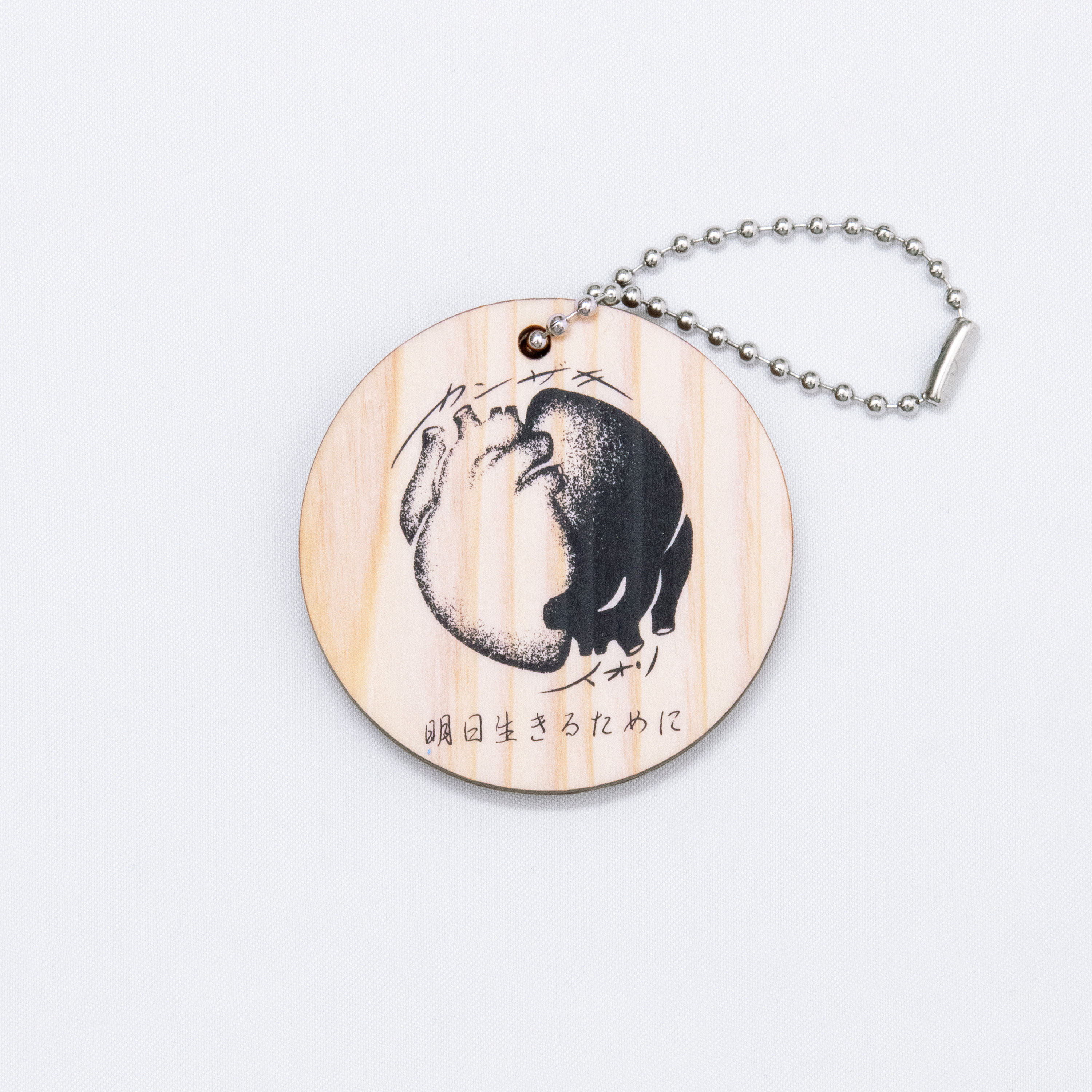 ウッドキーホルダー