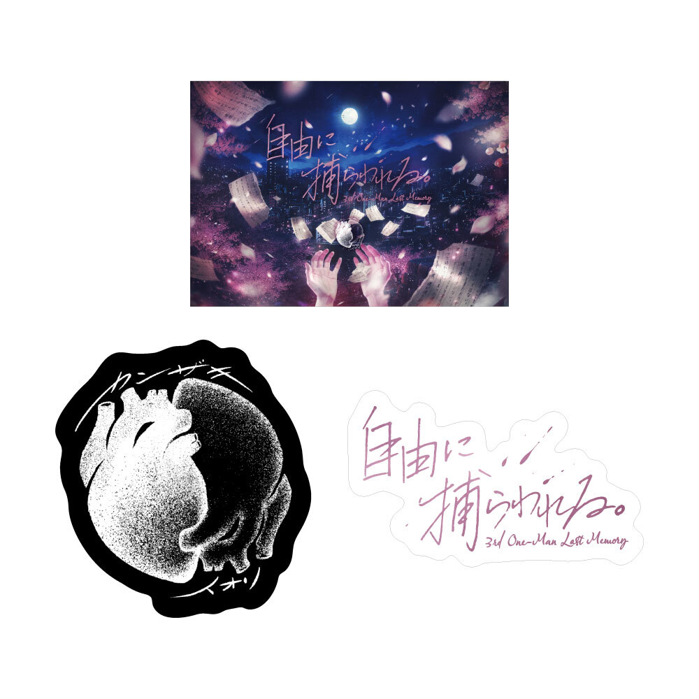 ステッカーセット