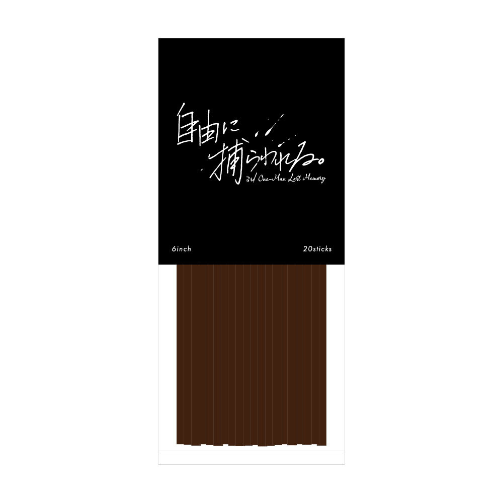 インセンススティック