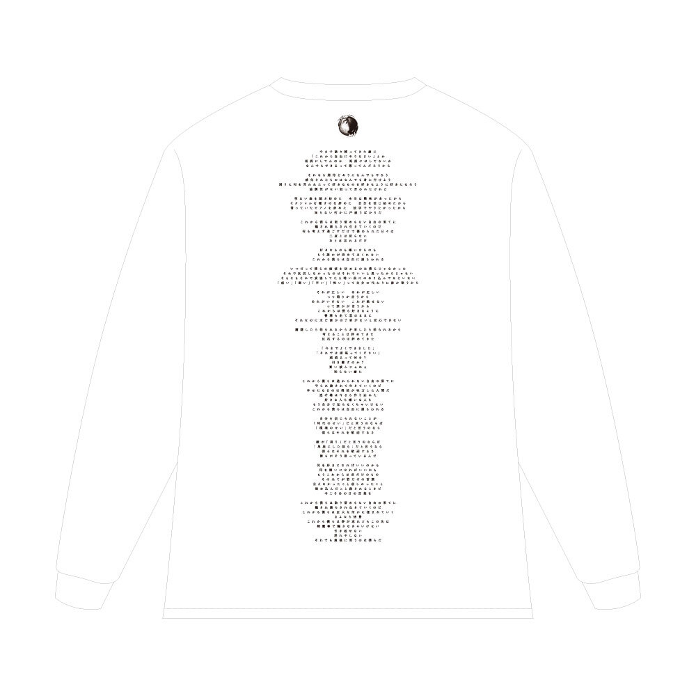 ロングスリーブTシャツ(ホワイト)