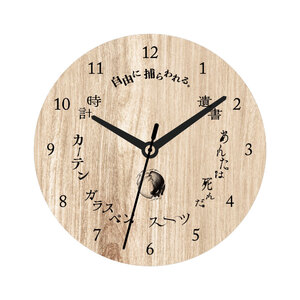 木製時計