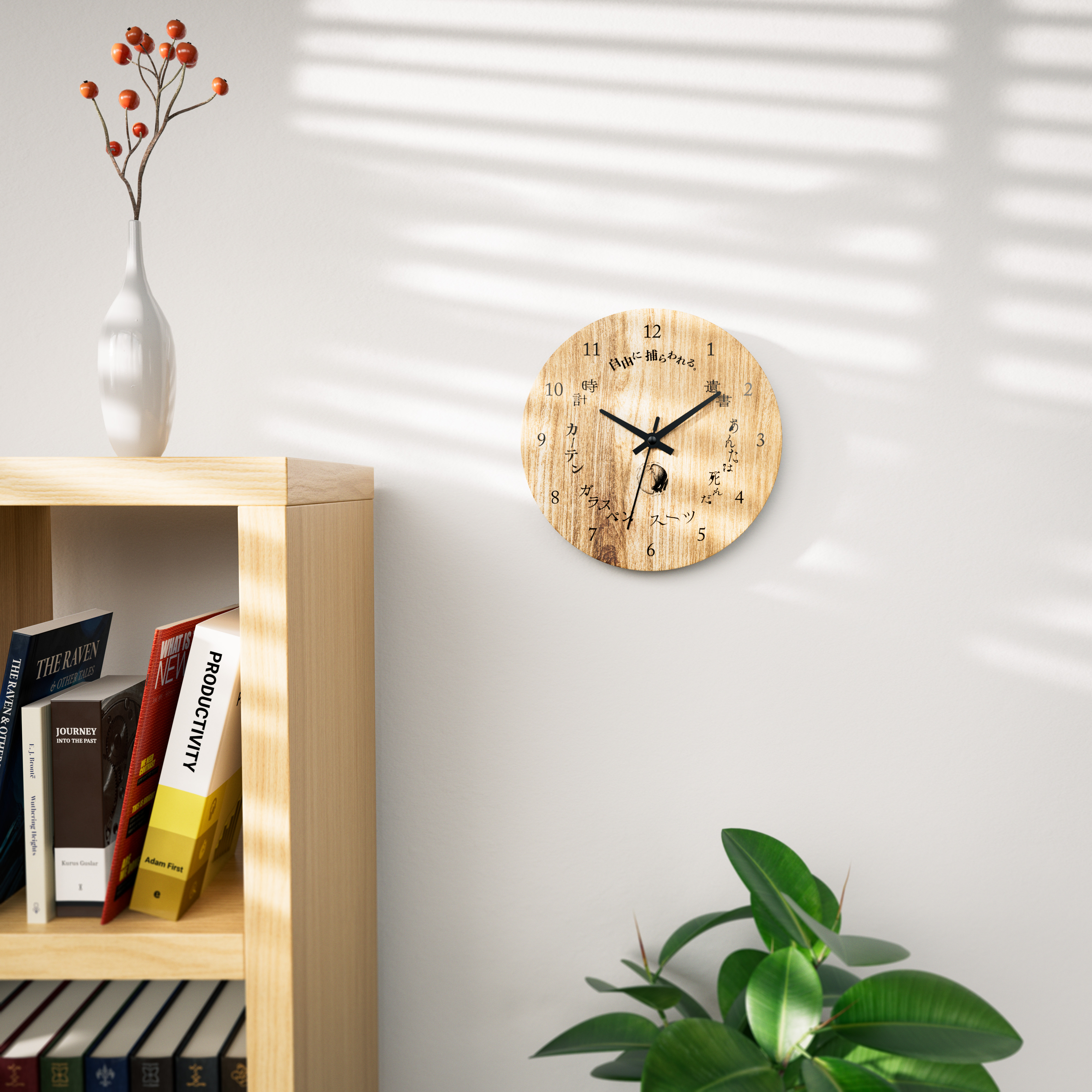 木製時計