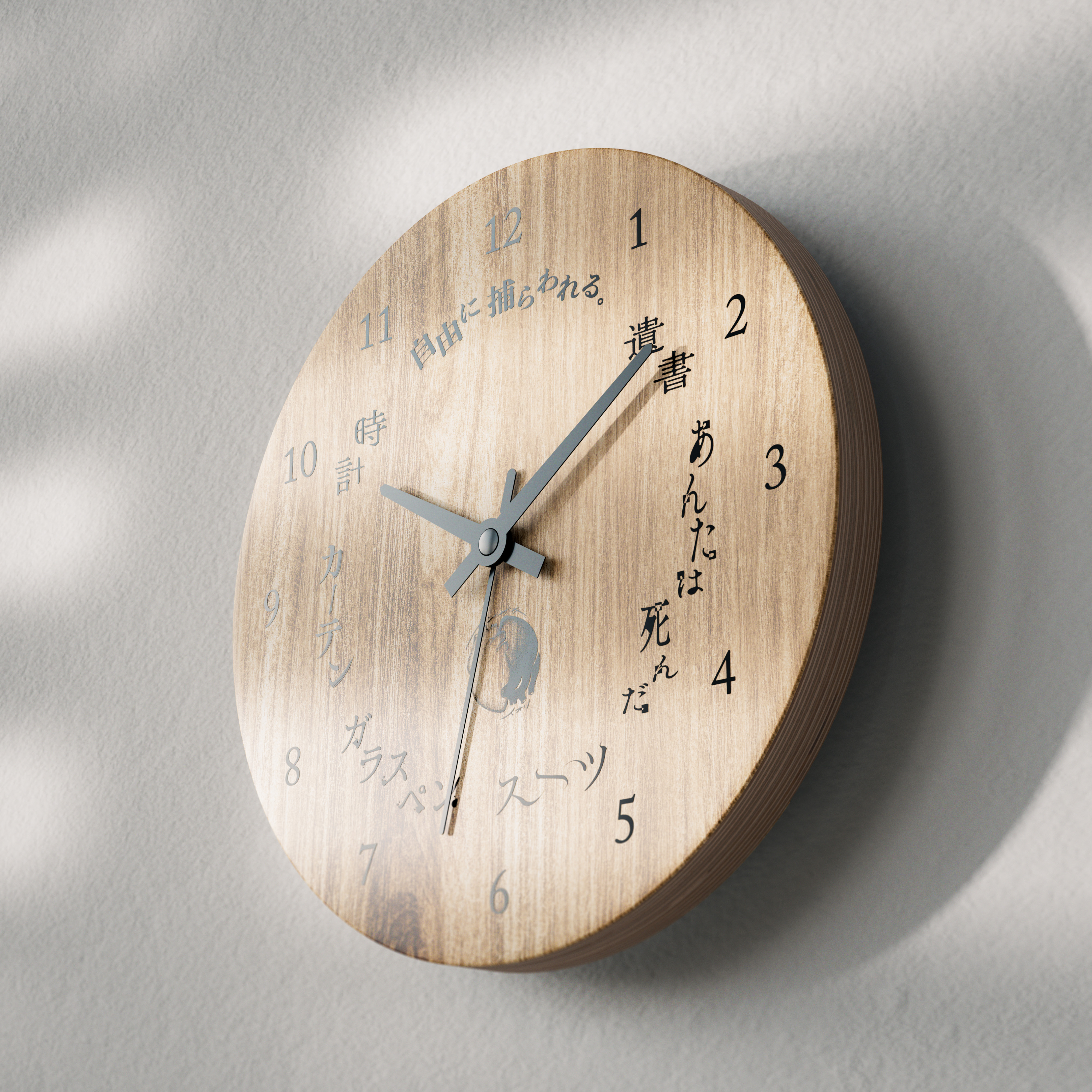木製時計