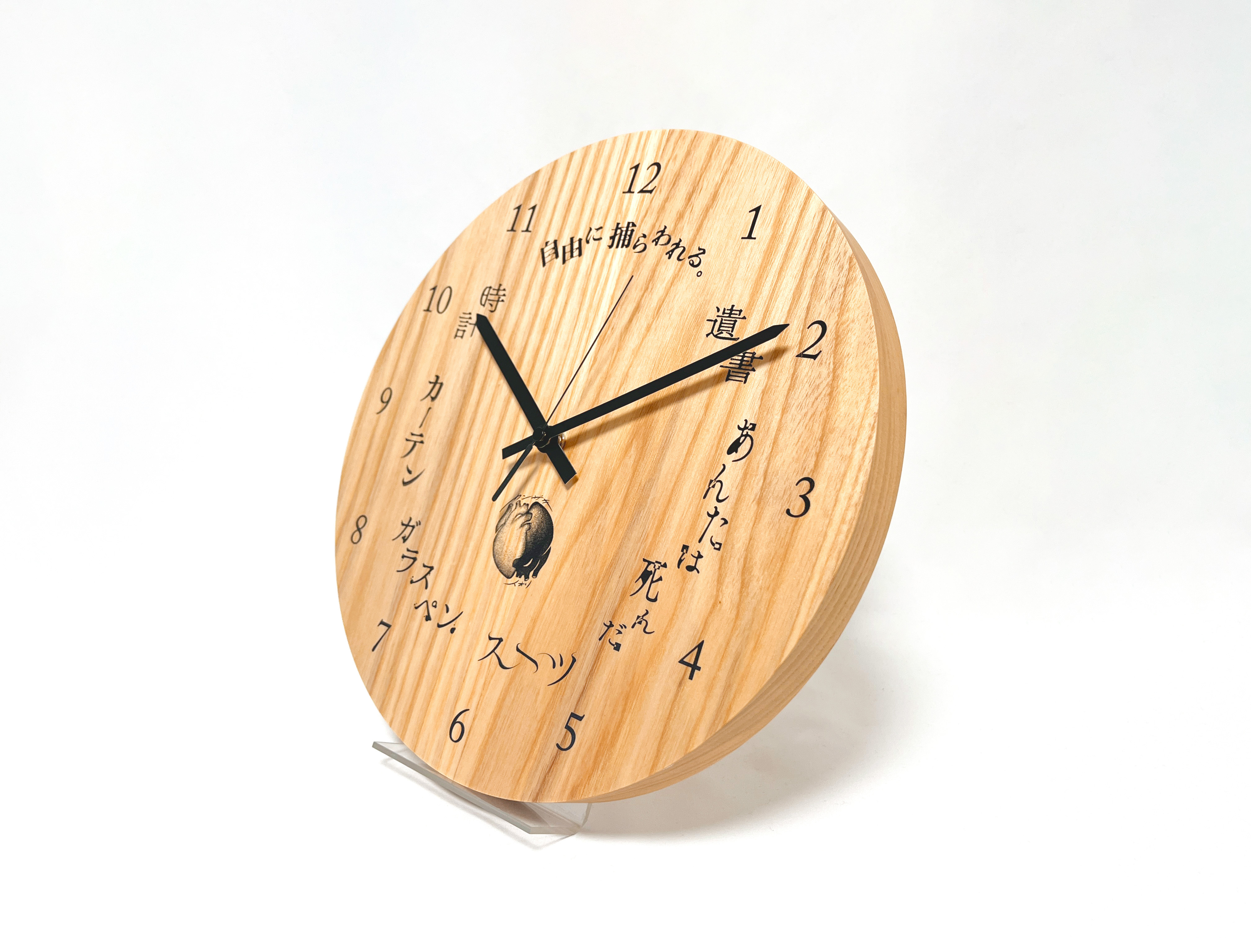 木製時計