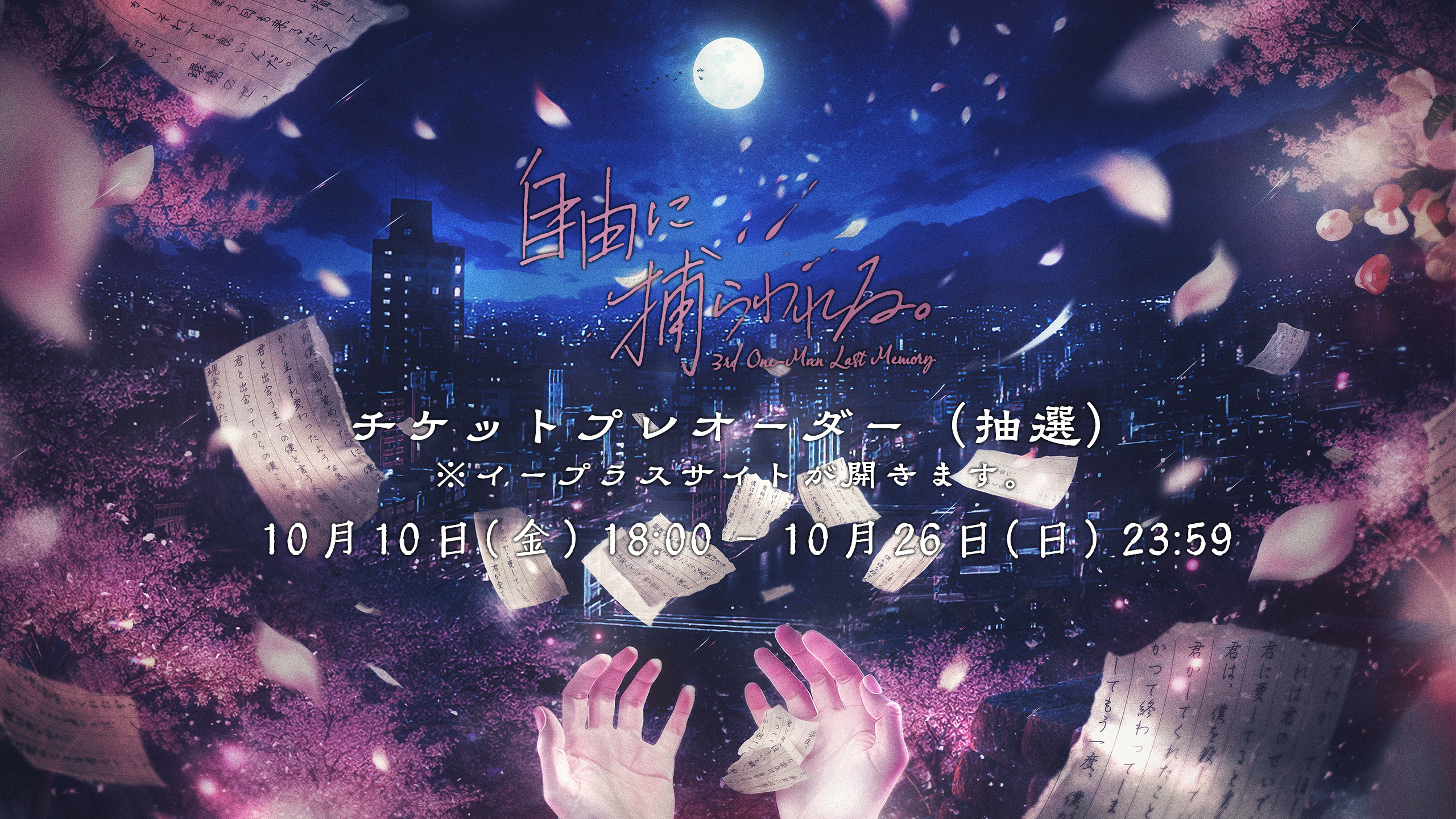 12/29プレオーダーバナー