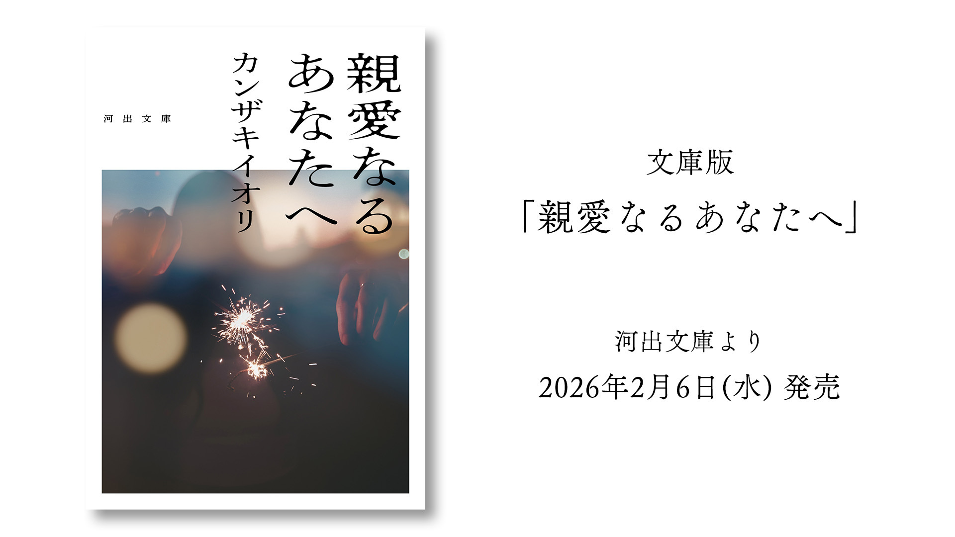 カンザキイオリ Official Site